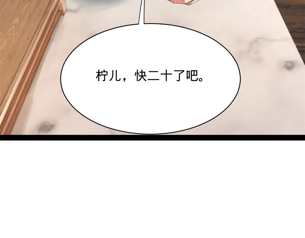360 金木聪相亲！ 第19页