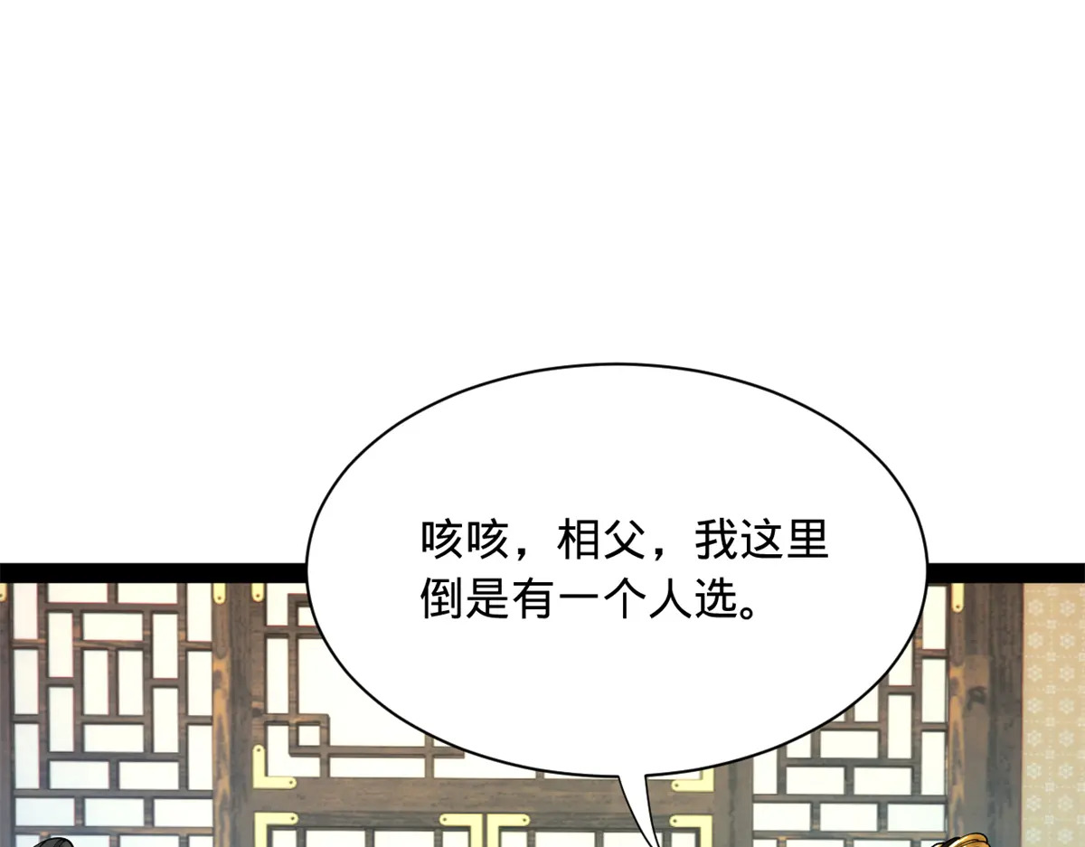 360 金木聪相亲！ 第23页
