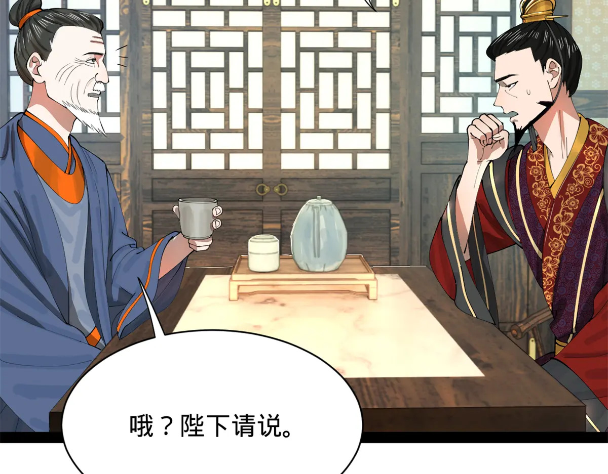 360 金木聪相亲！ 第24页