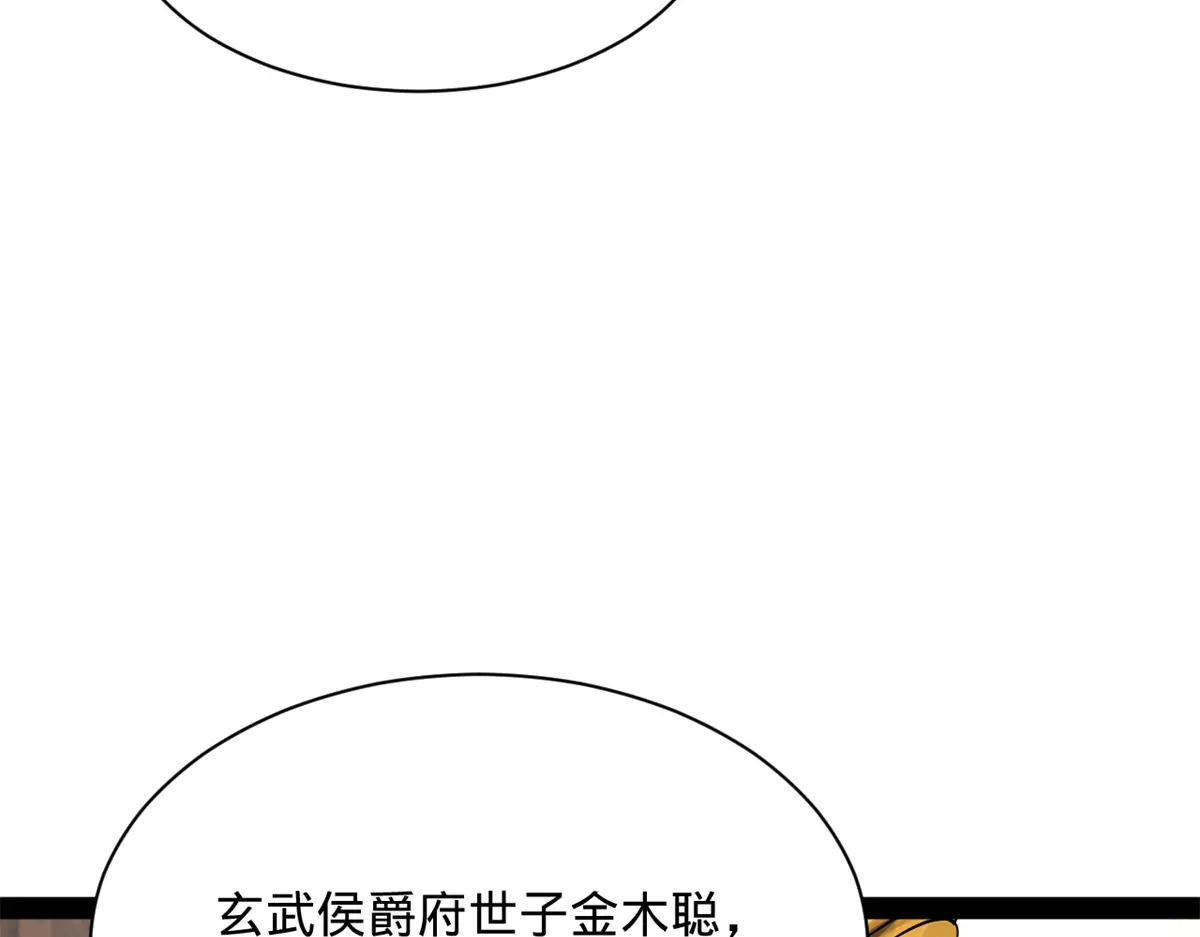 360 金木聪相亲！ 第25页