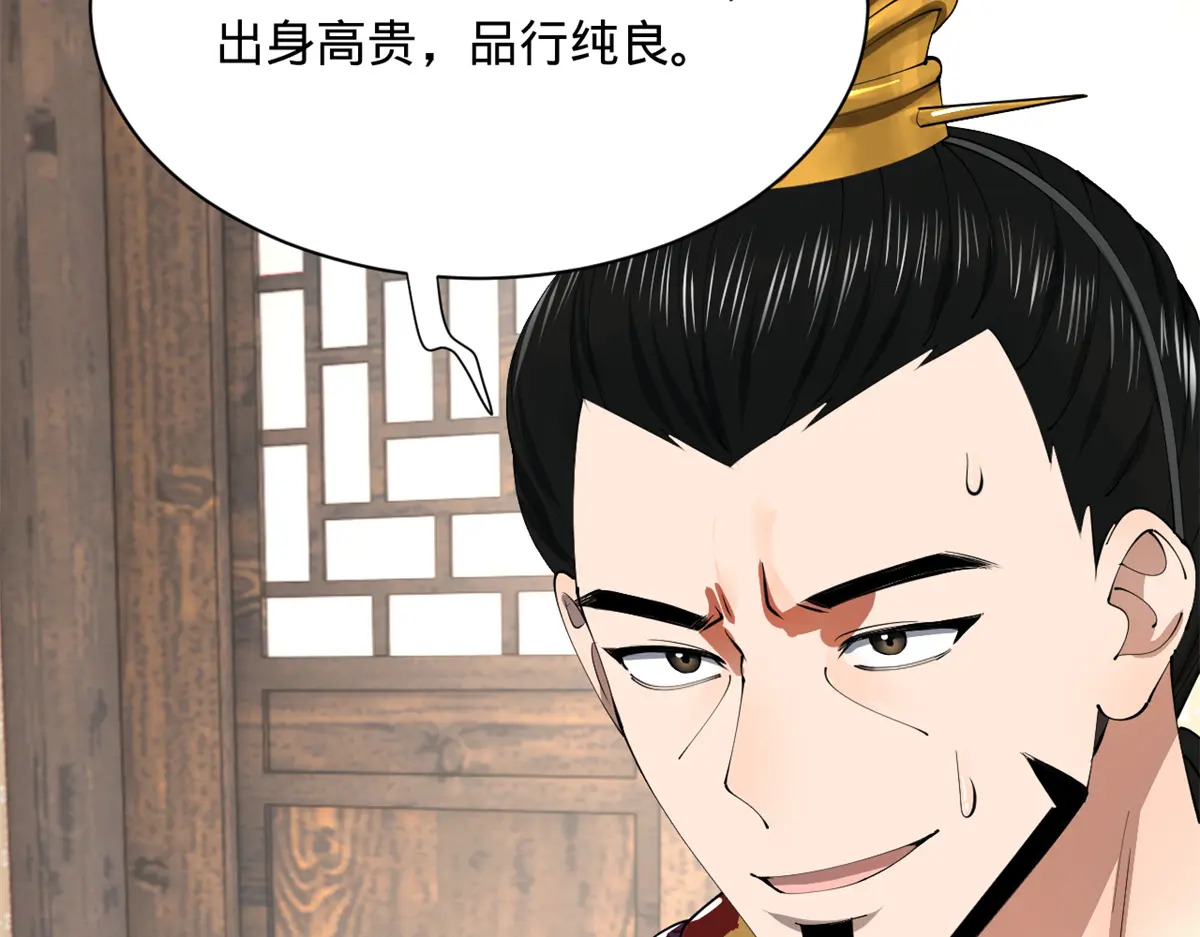 360 金木聪相亲！ 第26页