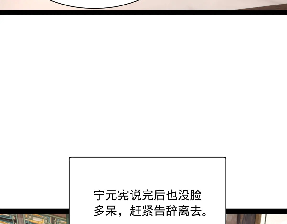 360 金木聪相亲！ 第35页