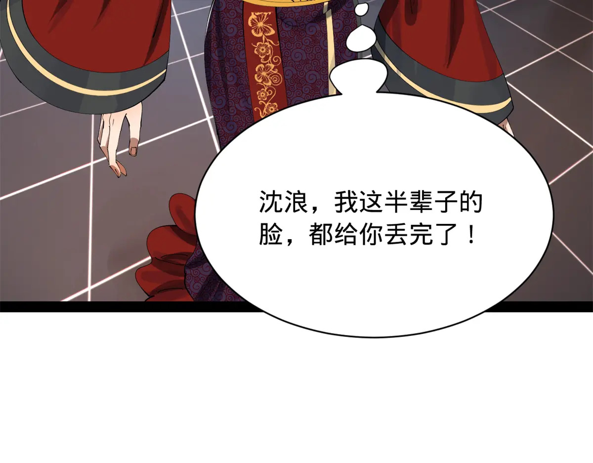 360 金木聪相亲！ 第37页