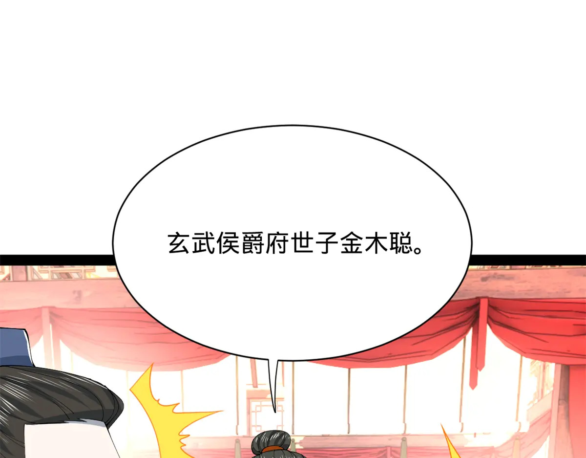 360 金木聪相亲！ 第41页