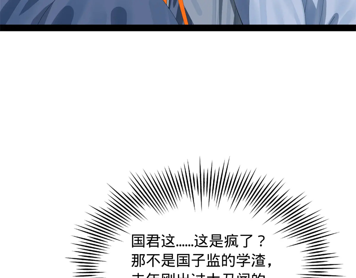 360 金木聪相亲！ 第43页