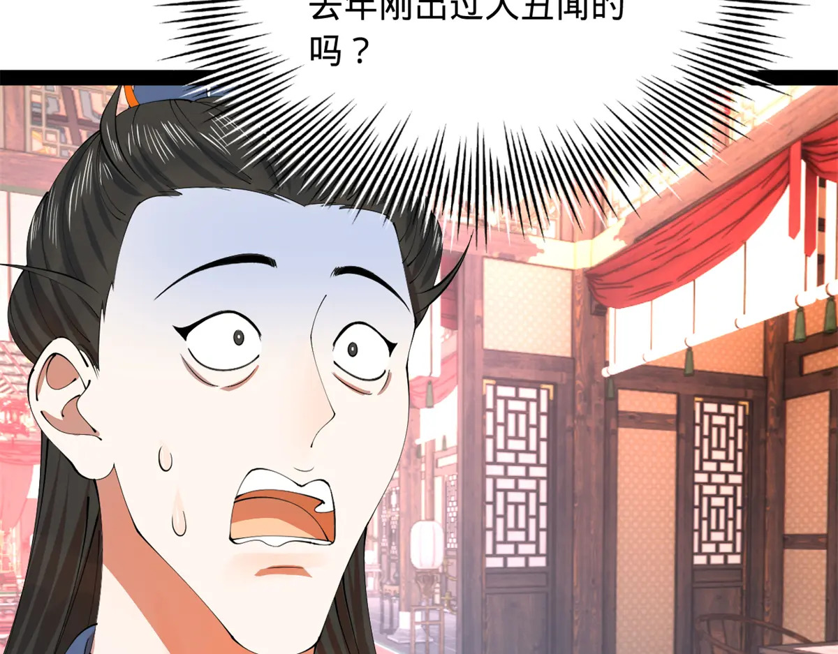 360 金木聪相亲！ 第44页