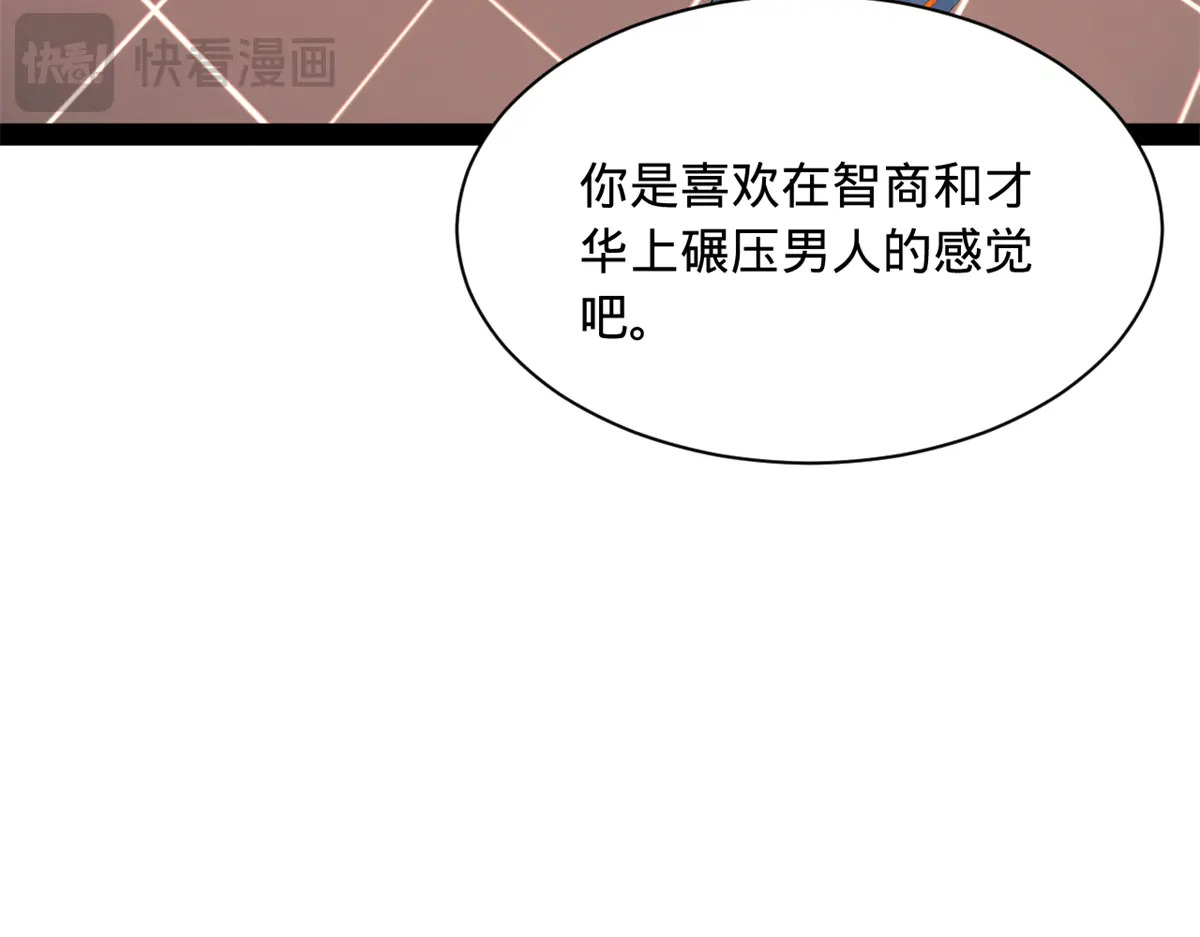 360 金木聪相亲！ 第48页