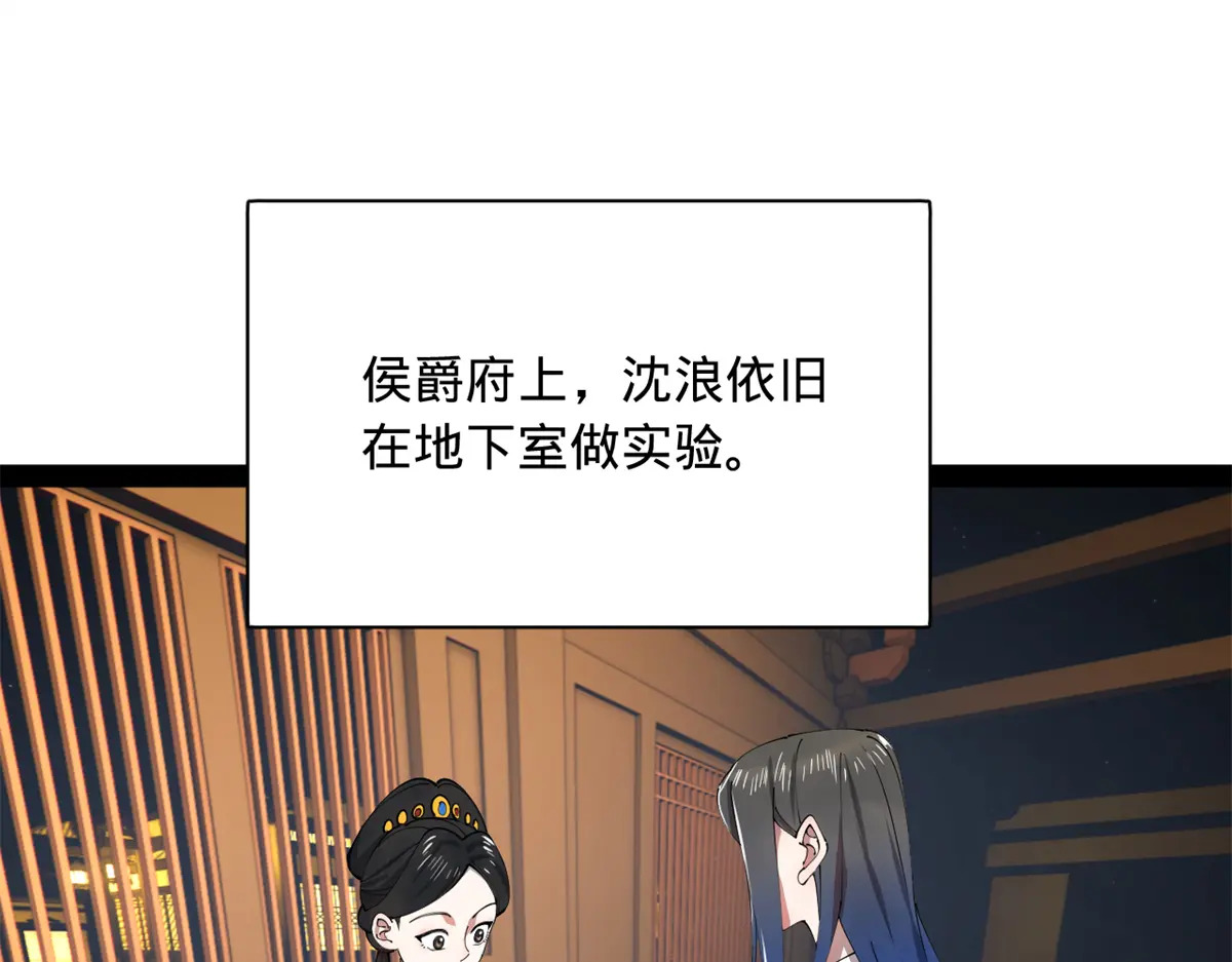 360 金木聪相亲！ 第49页