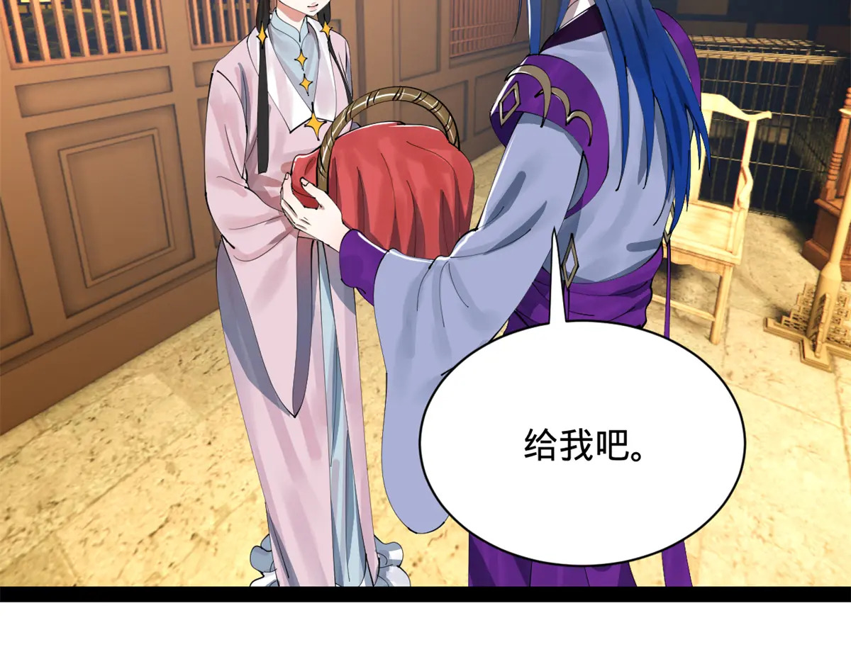 360 金木聪相亲！ 第50页