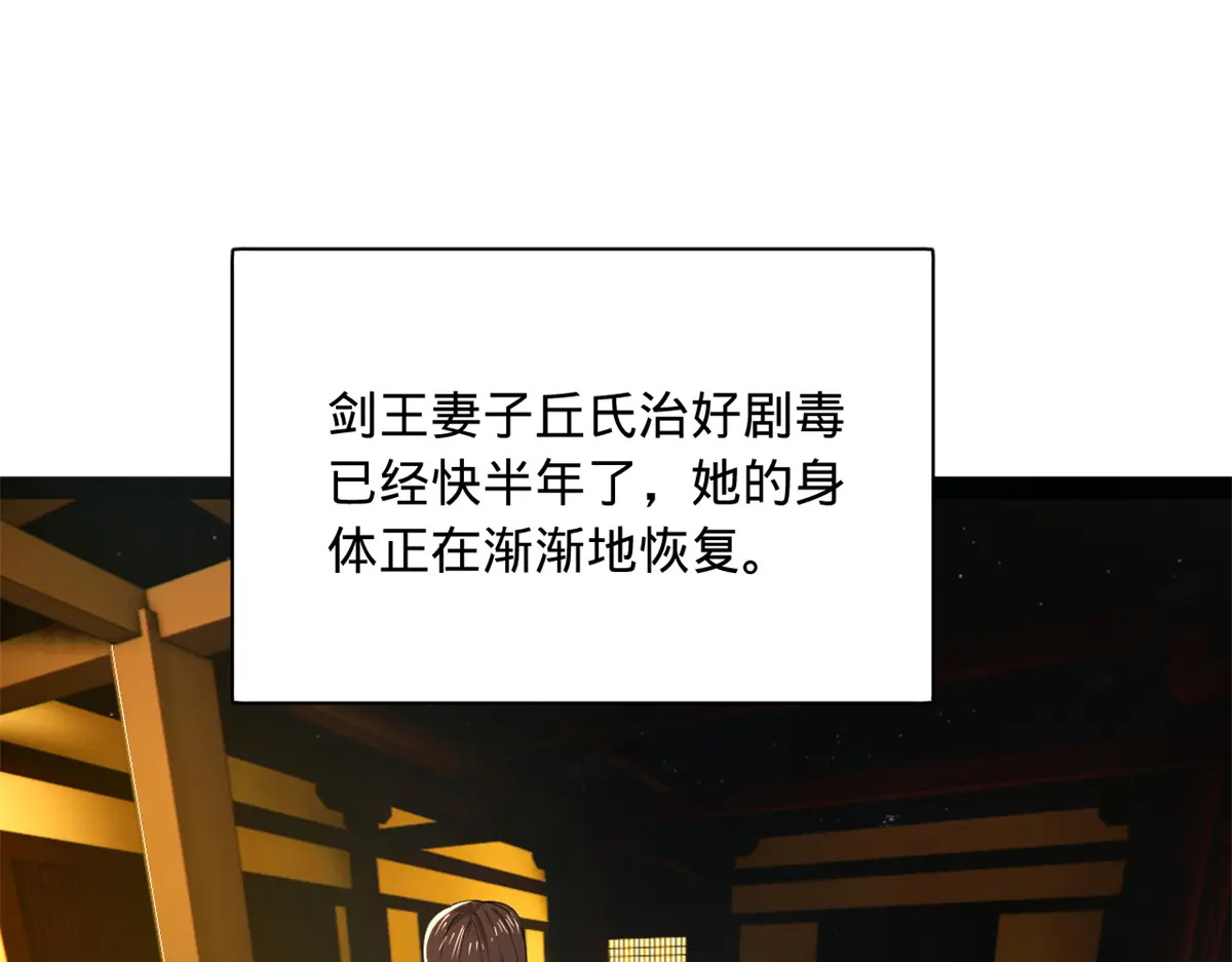 360 金木聪相亲！ 第51页