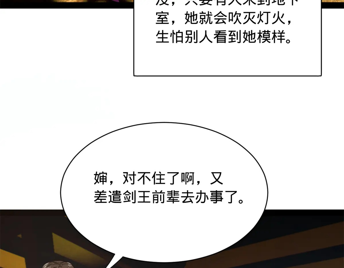 360 金木聪相亲！ 第53页