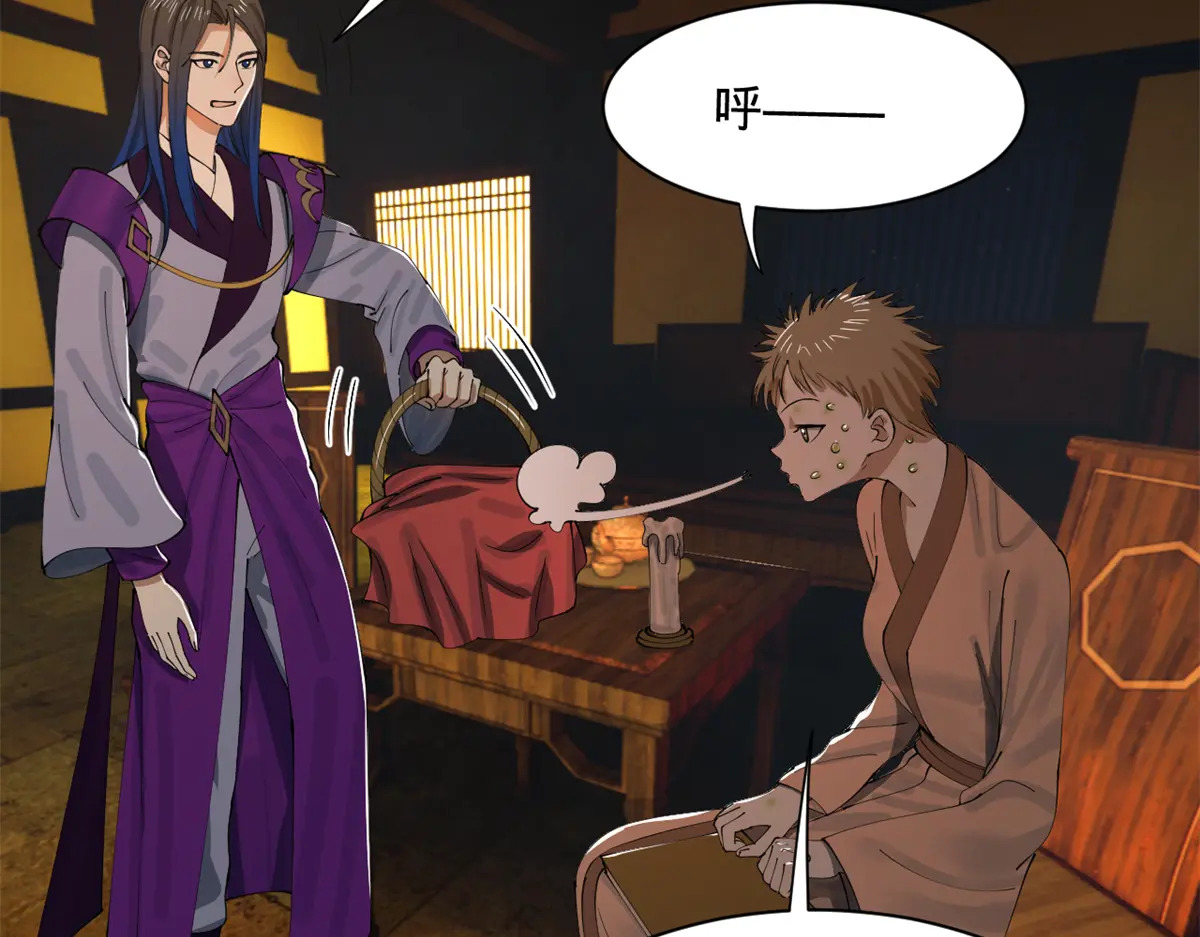 360 金木聪相亲！ 第54页