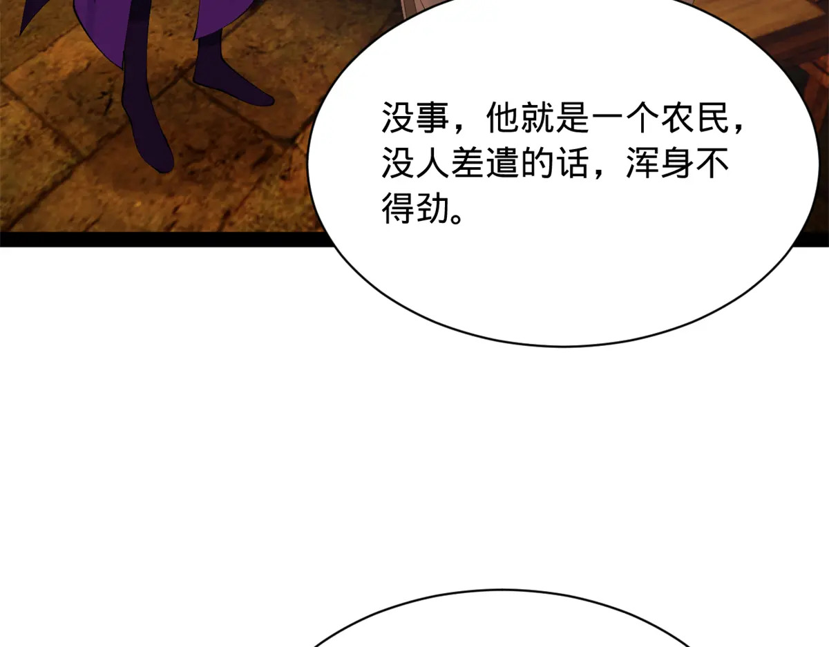 360 金木聪相亲！ 第55页