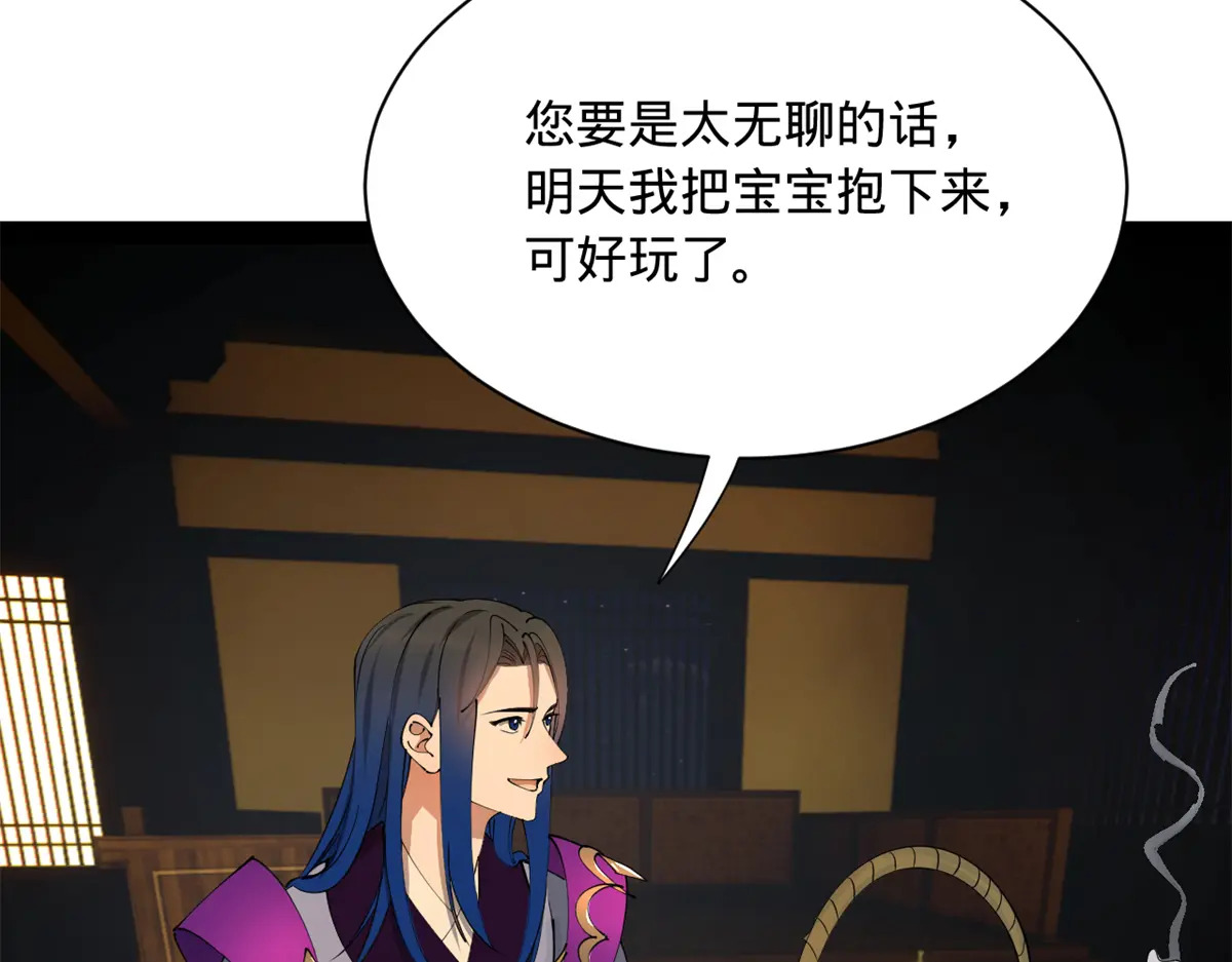 360 金木聪相亲！ 第56页