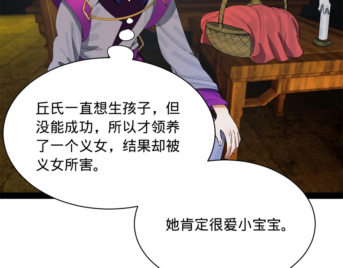 360 金木聪相亲！ 第57页