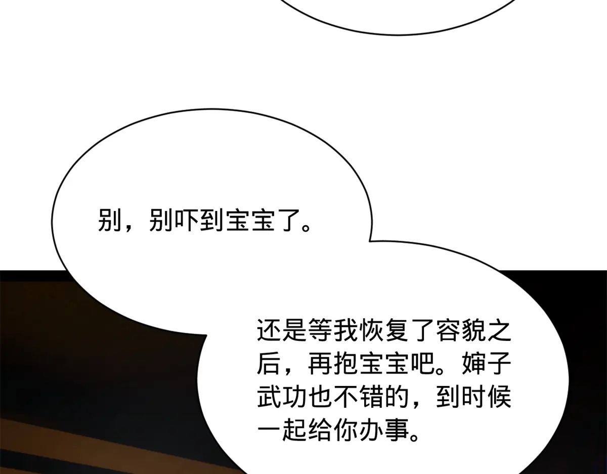 360 金木聪相亲！ 第58页