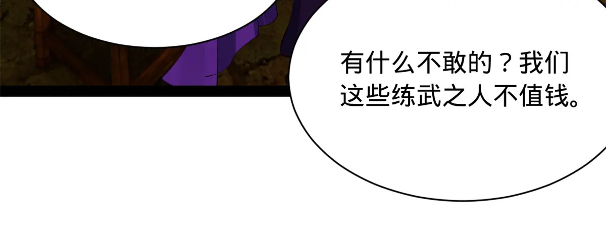 360 金木聪相亲！ 第60页