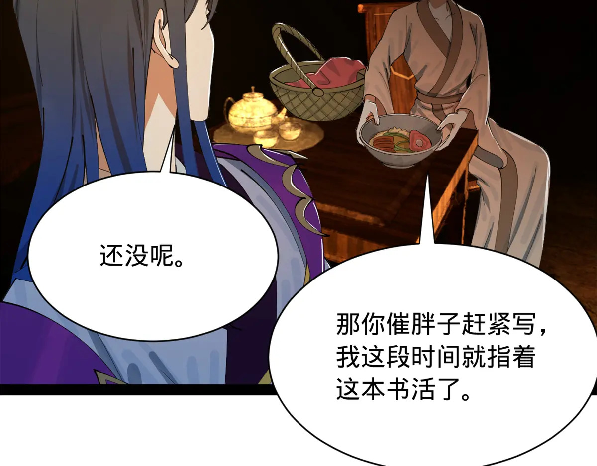 360 金木聪相亲！ 第62页