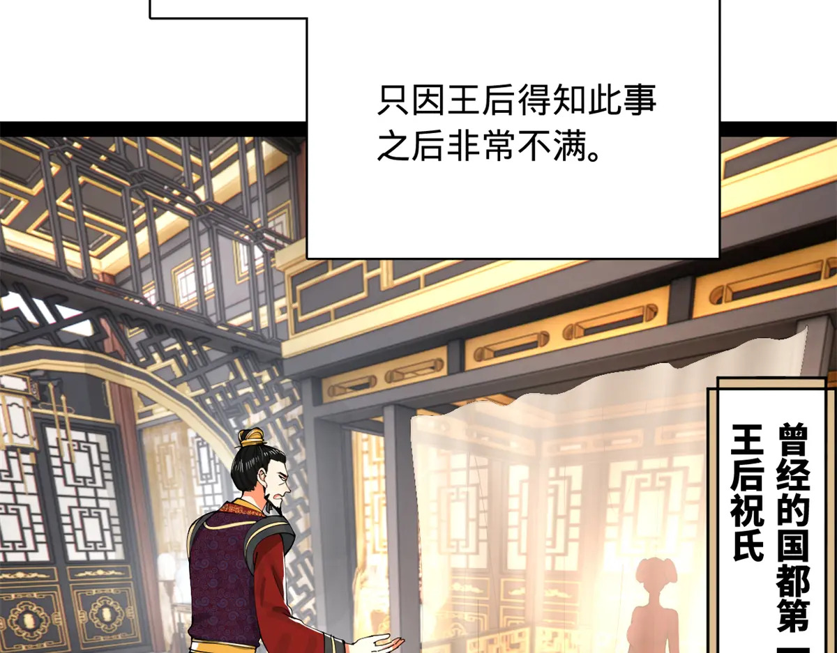 360 金木聪相亲！ 第64页
