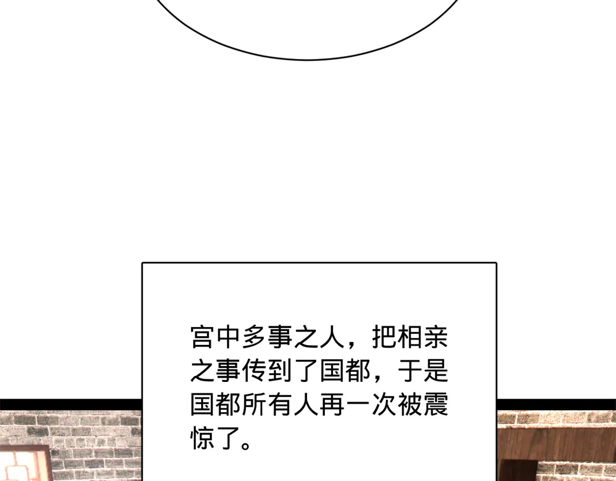 360 金木聪相亲！ 第66页