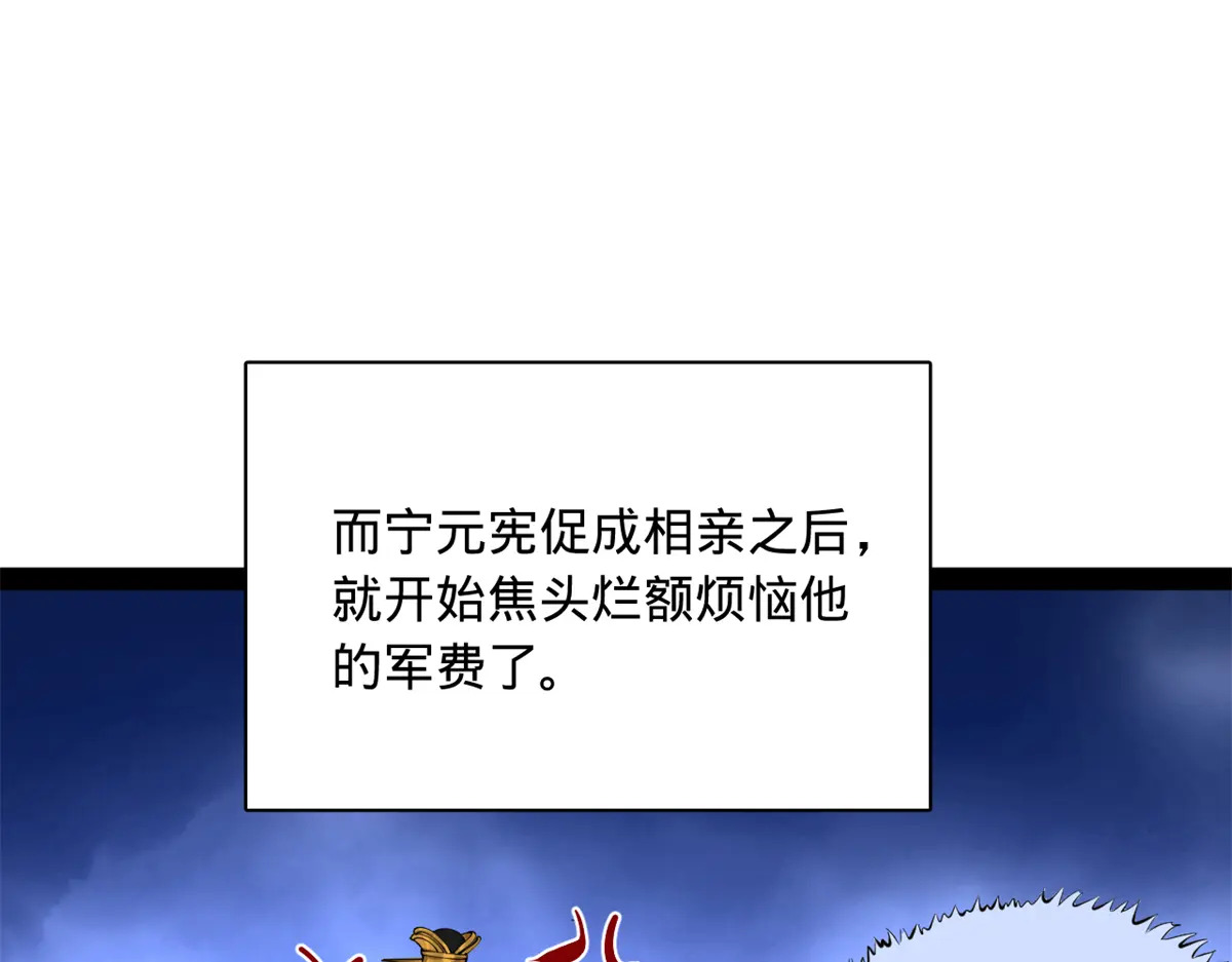 360 金木聪相亲！ 第69页