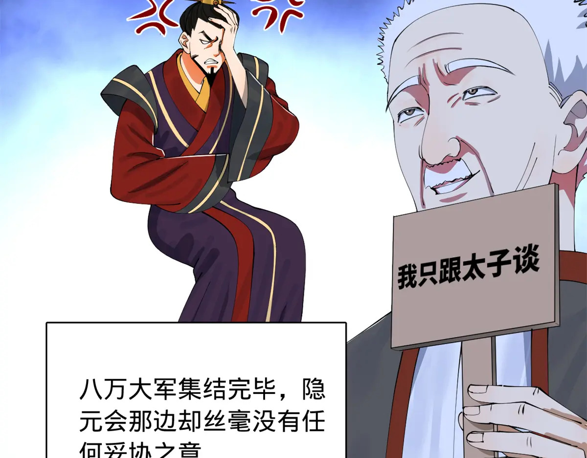 360 金木聪相亲！ 第70页