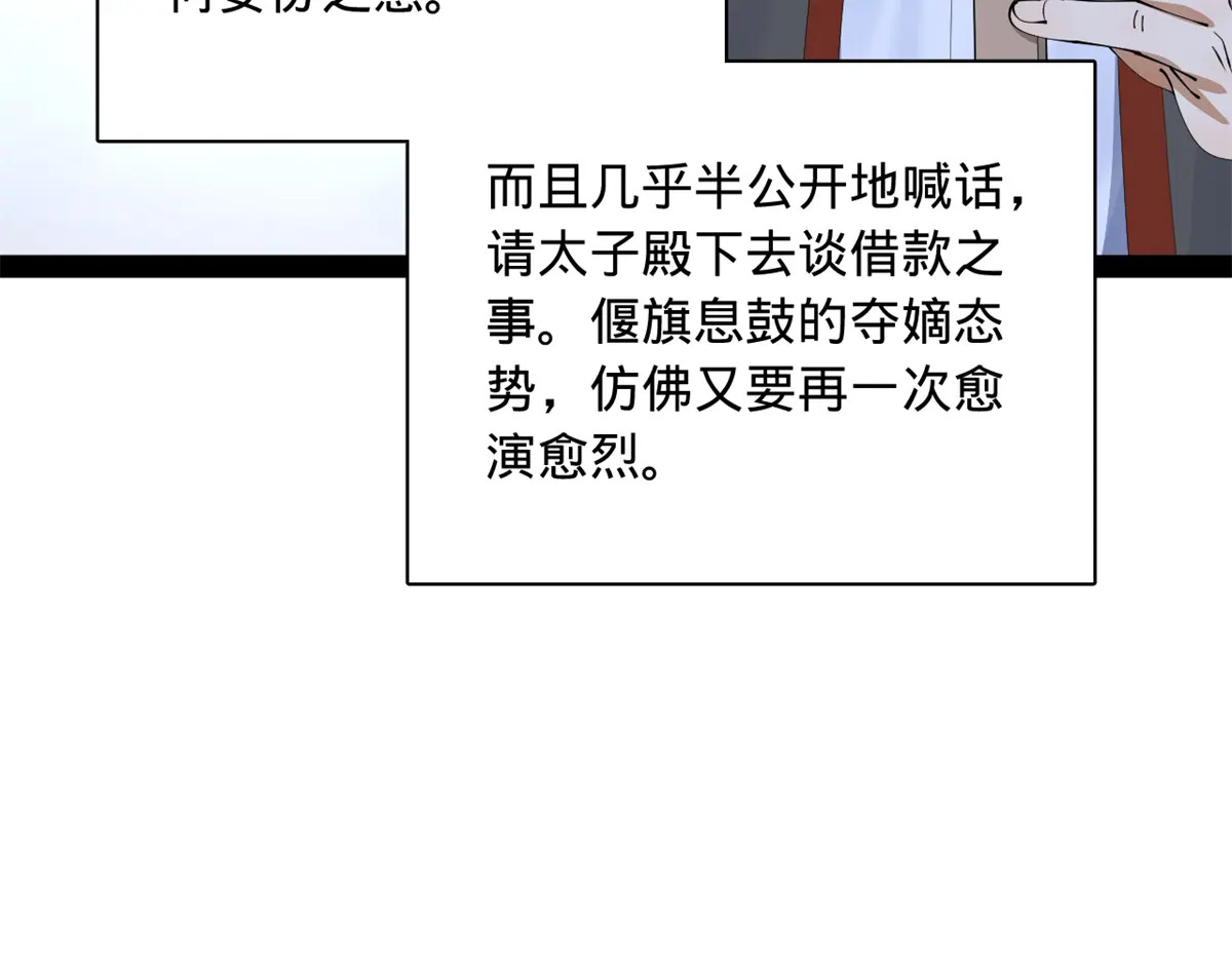 360 金木聪相亲！ 第71页