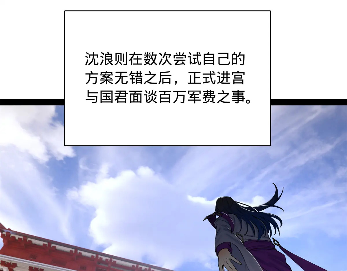 360 金木聪相亲！ 第72页