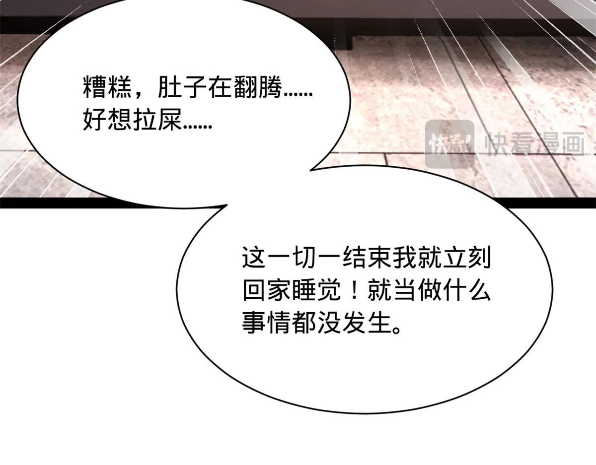 360 金木聪相亲！ 第76页