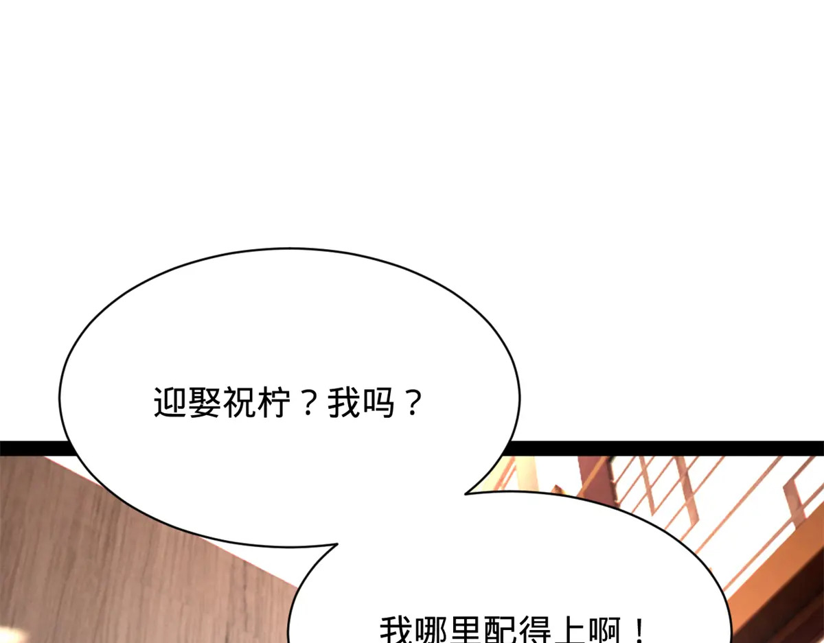 360 金木聪相亲！ 第77页
