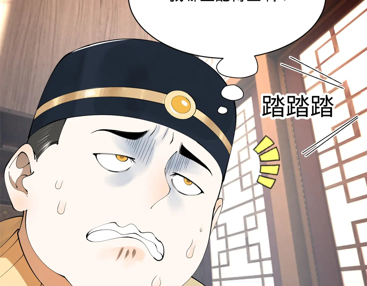 360 金木聪相亲！ 第78页