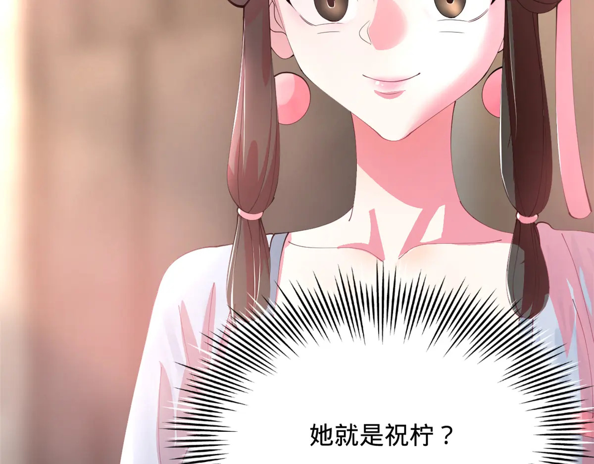 360 金木聪相亲！ 第84页
