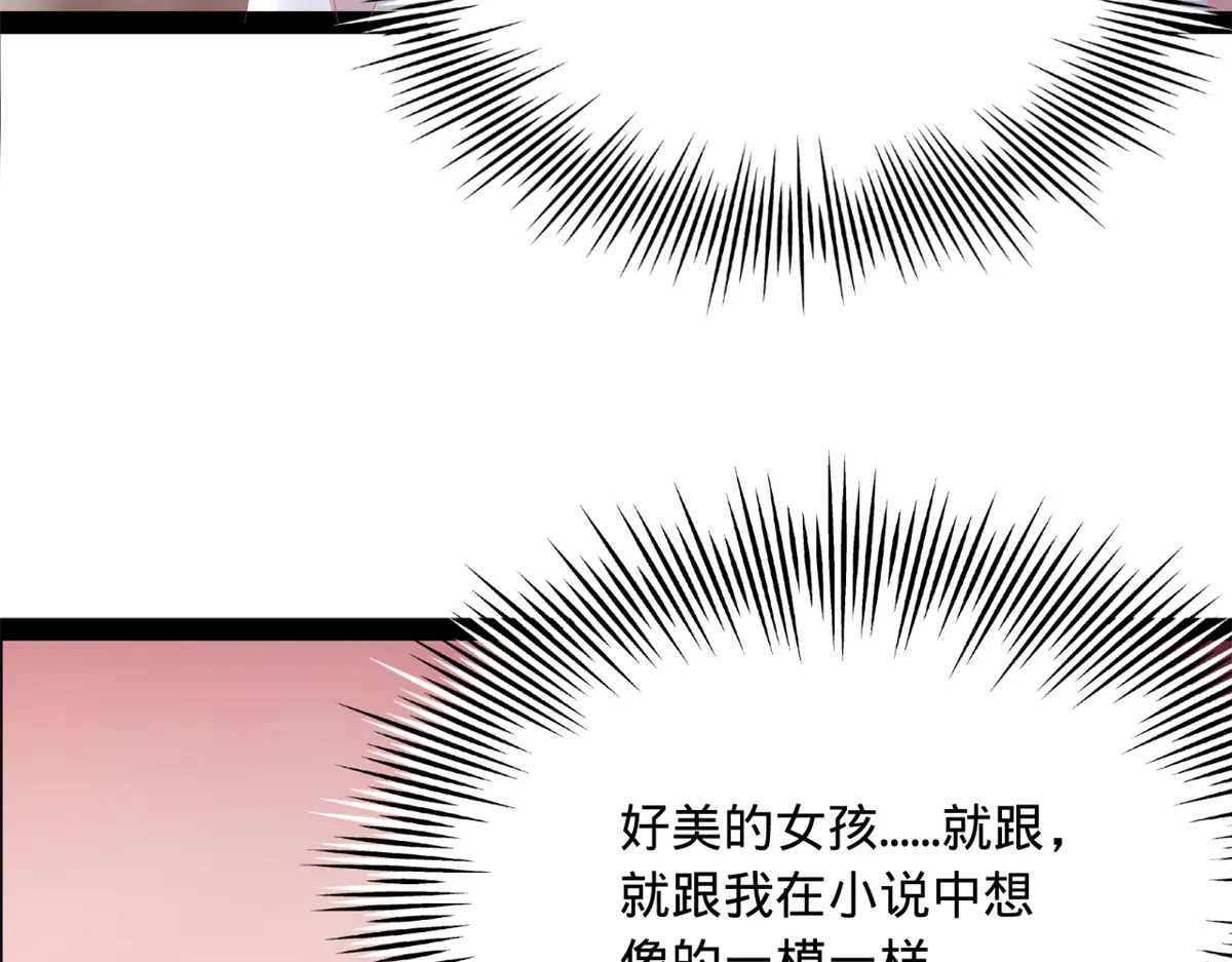 360 金木聪相亲！ 第85页
