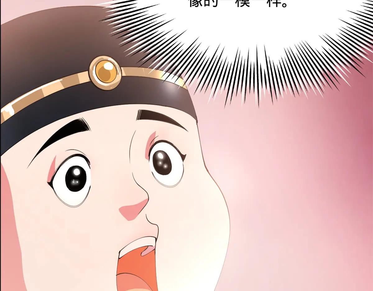 360 金木聪相亲！ 第86页