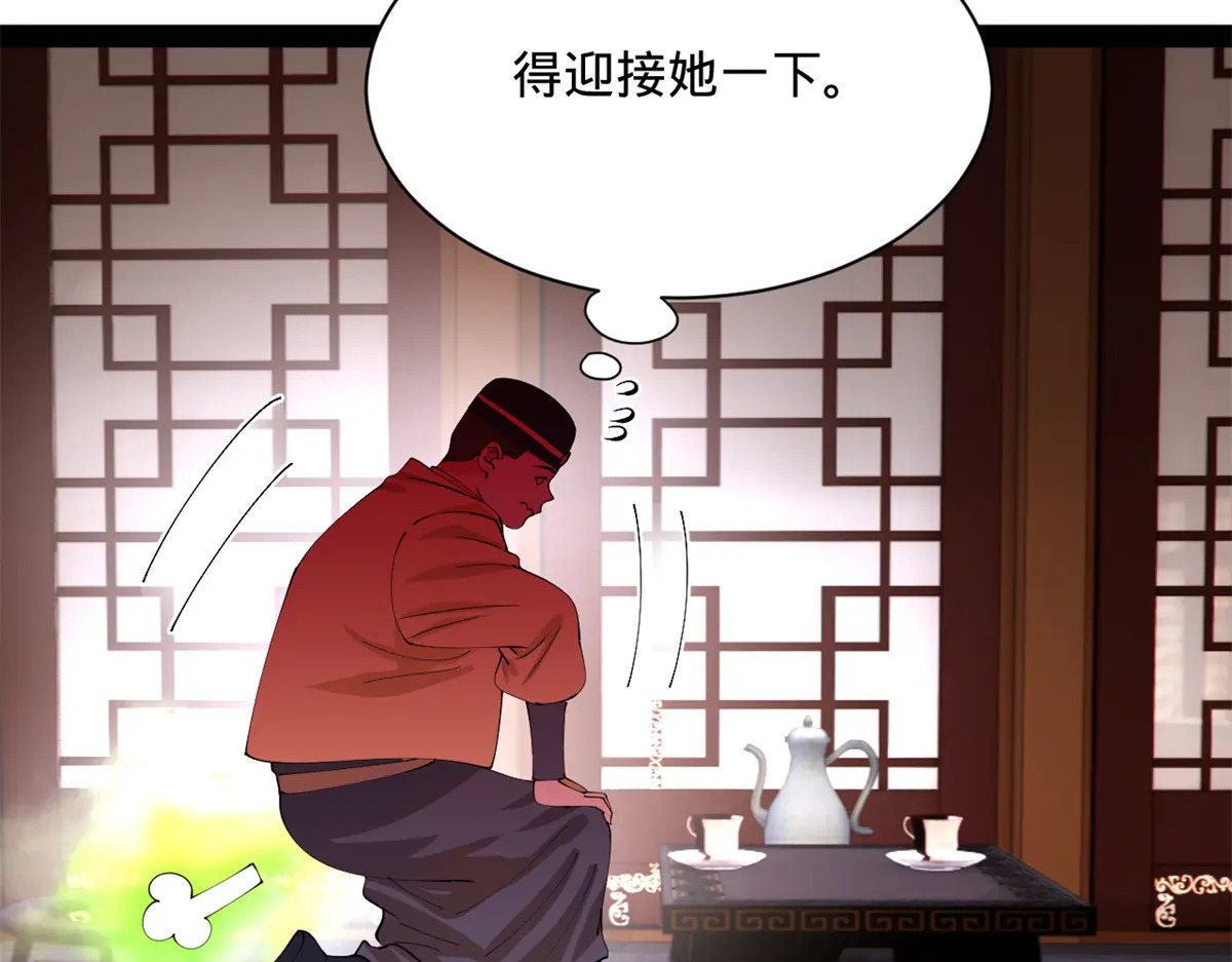 360 金木聪相亲！ 第88页