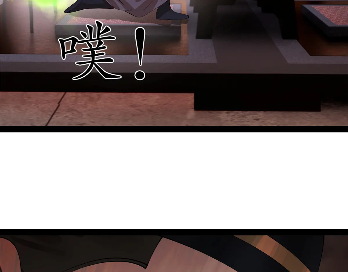 360 金木聪相亲！ 第89页