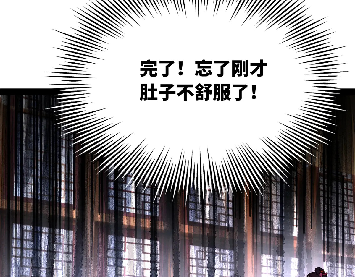 360 金木聪相亲！ 第92页