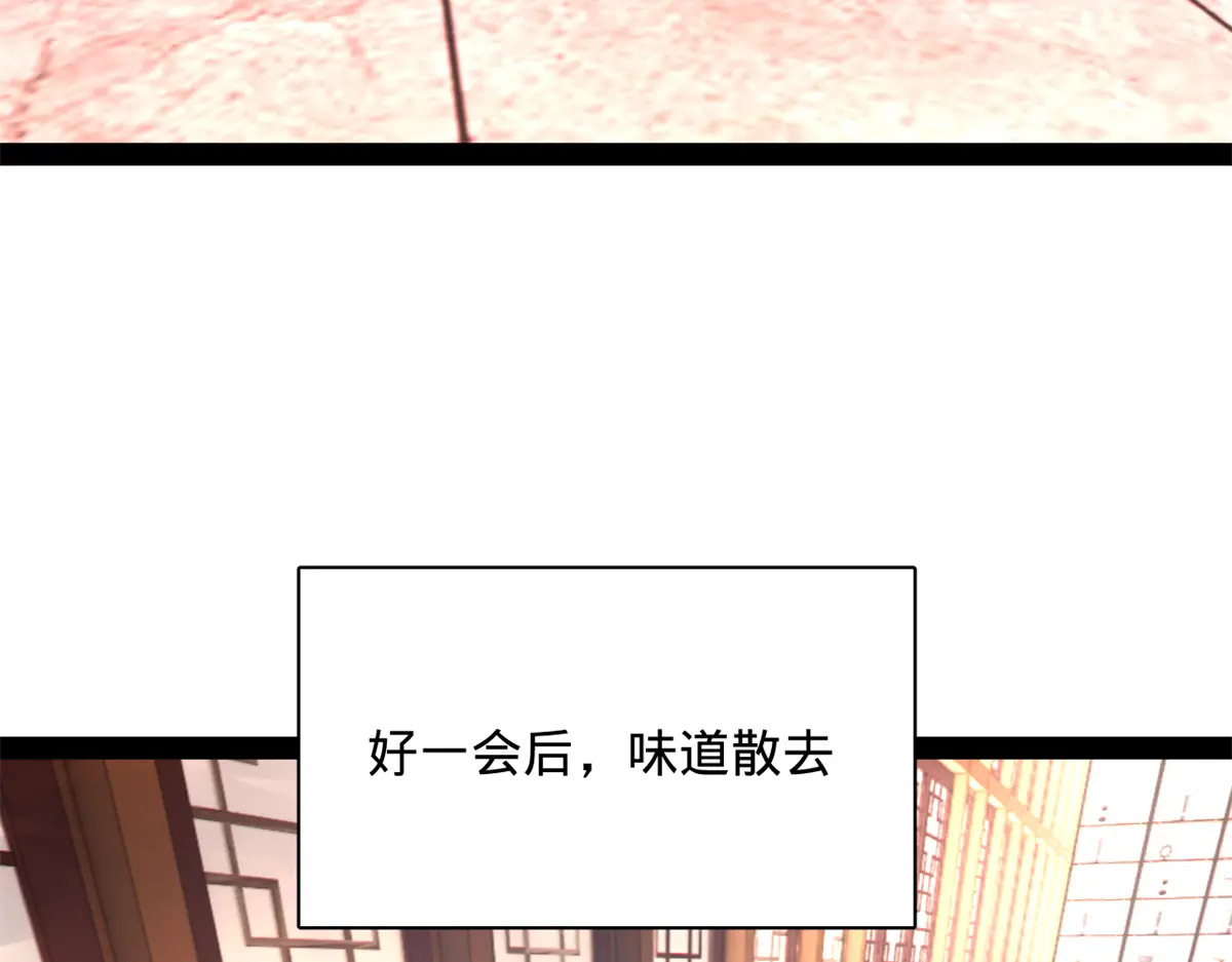 360 金木聪相亲！ 第94页