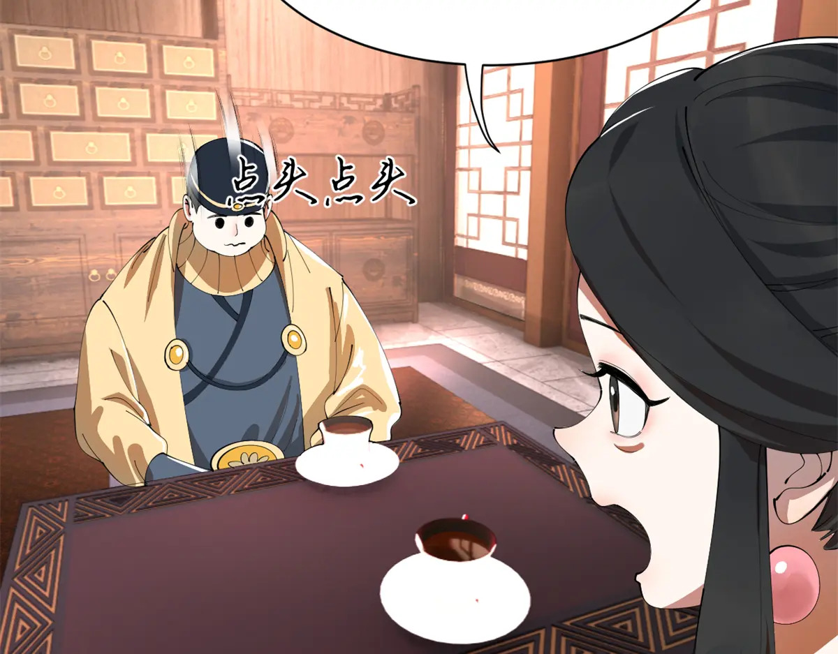 360 金木聪相亲！ 第98页