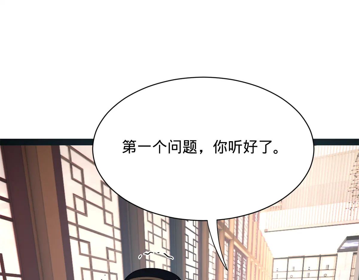 360 金木聪相亲！ 第100页