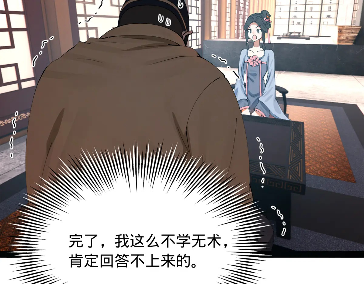360 金木聪相亲！ 第101页