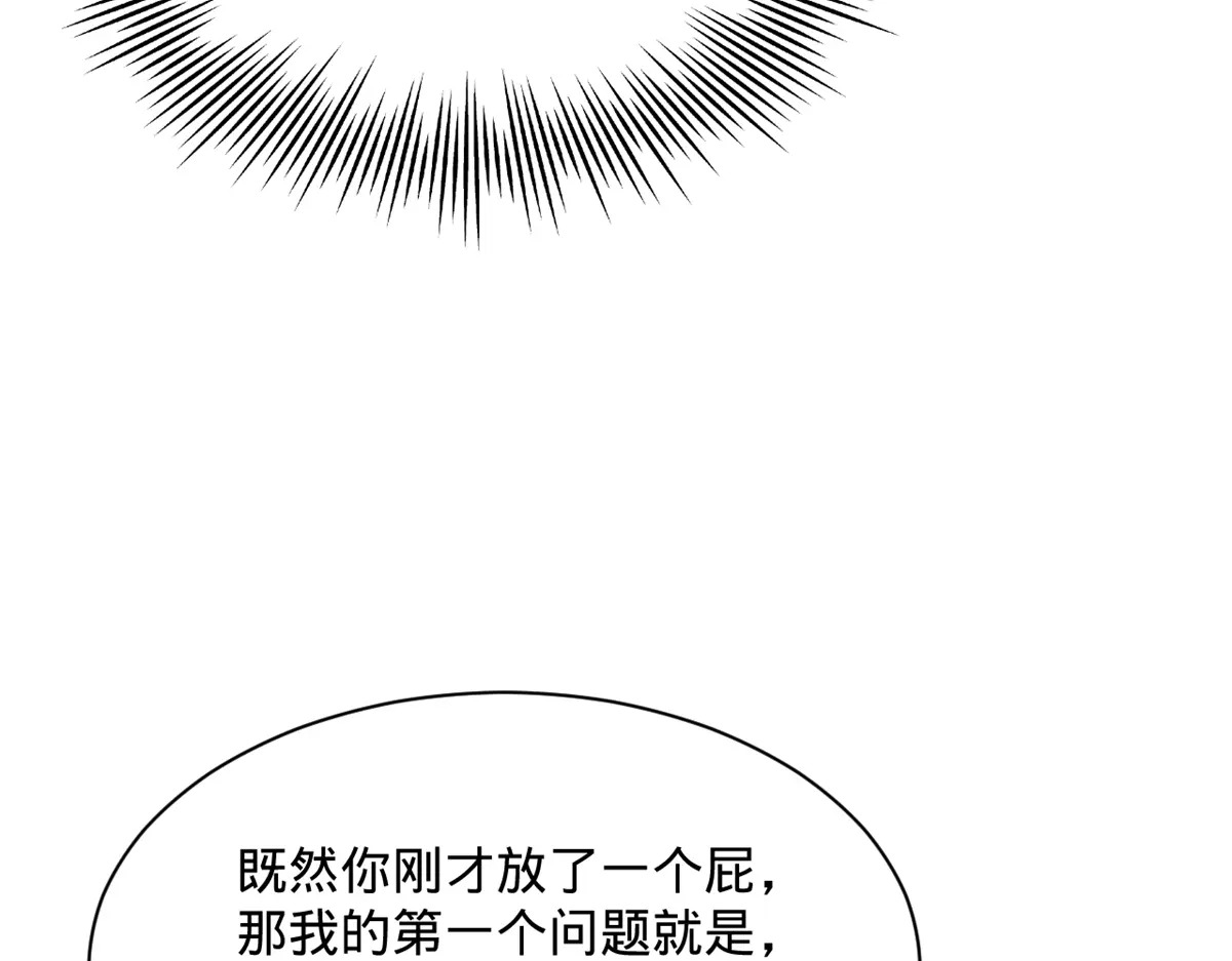 360 金木聪相亲！ 第102页