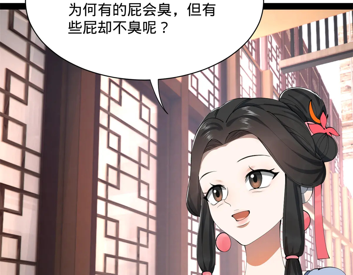 360 金木聪相亲！ 第103页