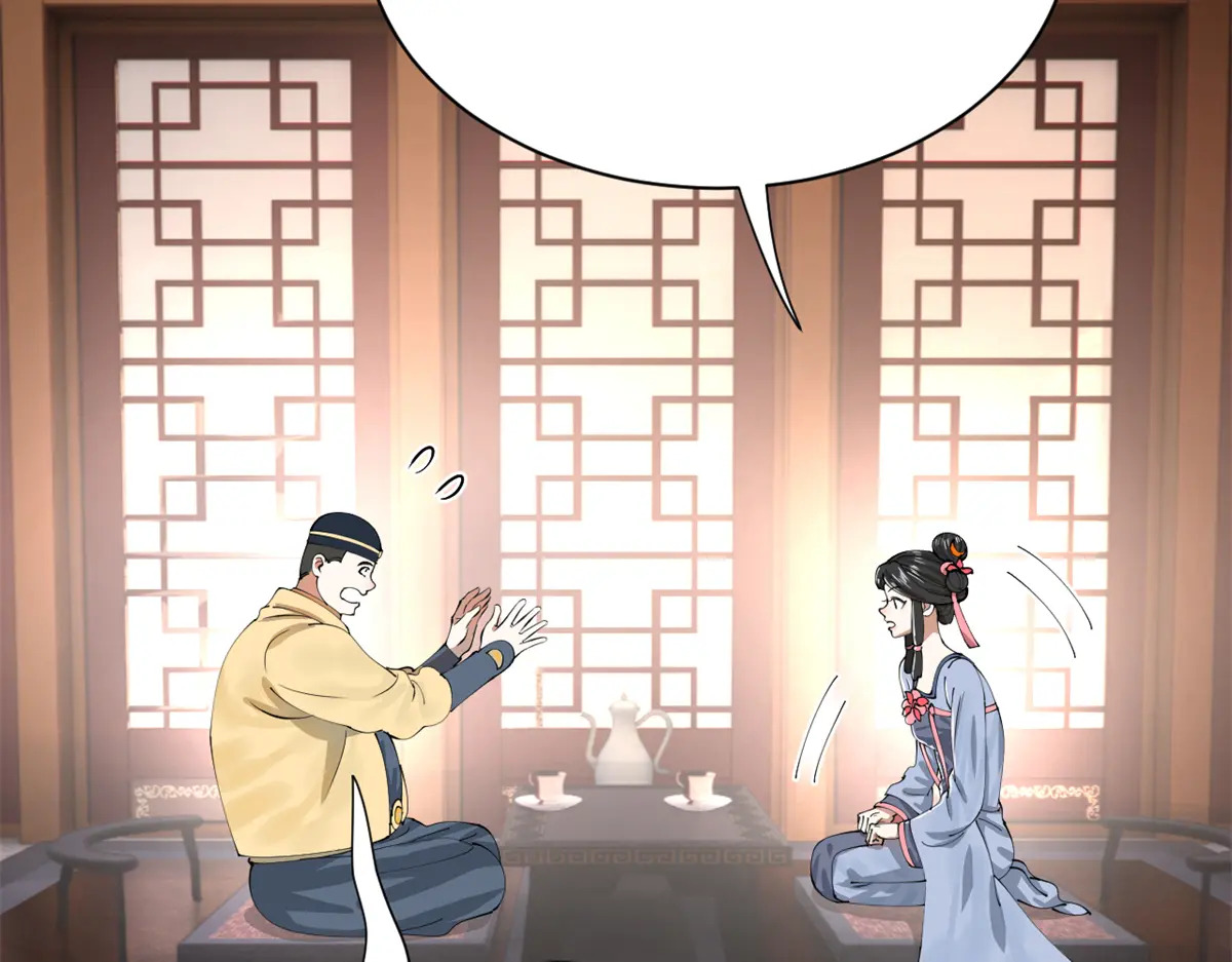 360 金木聪相亲！ 第108页