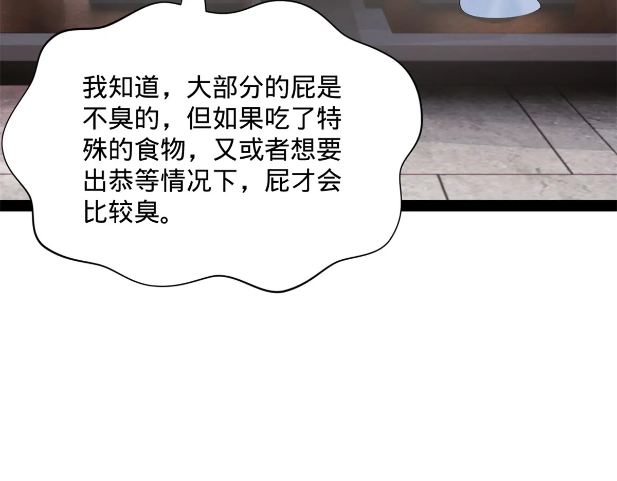 360 金木聪相亲！ 第109页