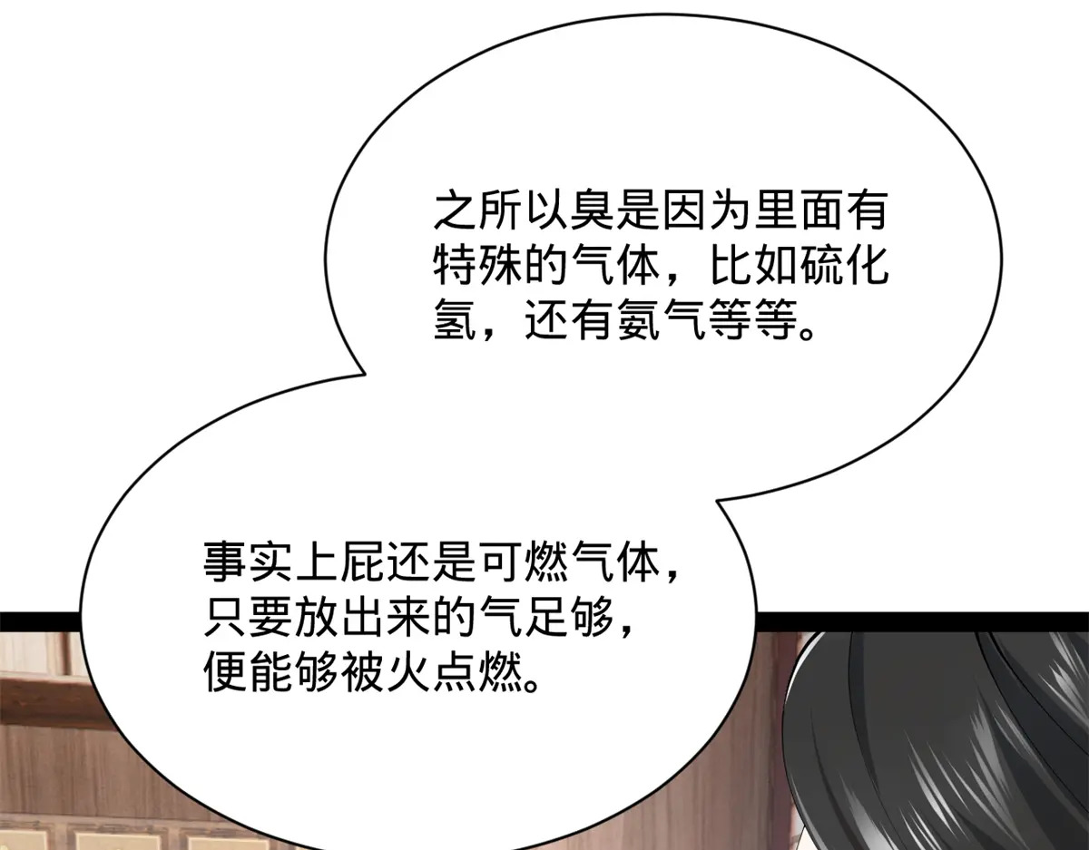 360 金木聪相亲！ 第110页