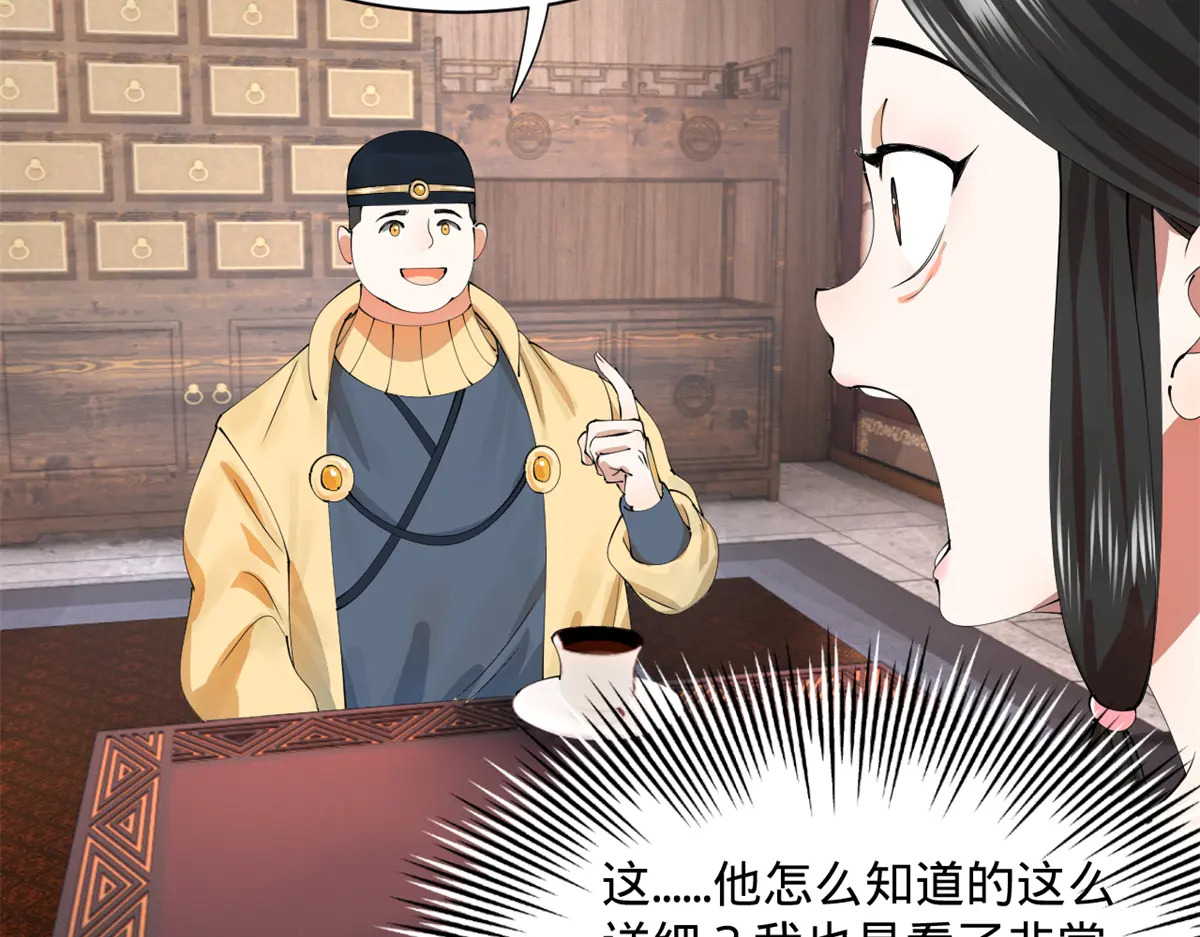 360 金木聪相亲！ 第111页