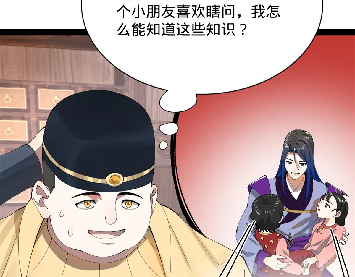 360 金木聪相亲！ 第113页