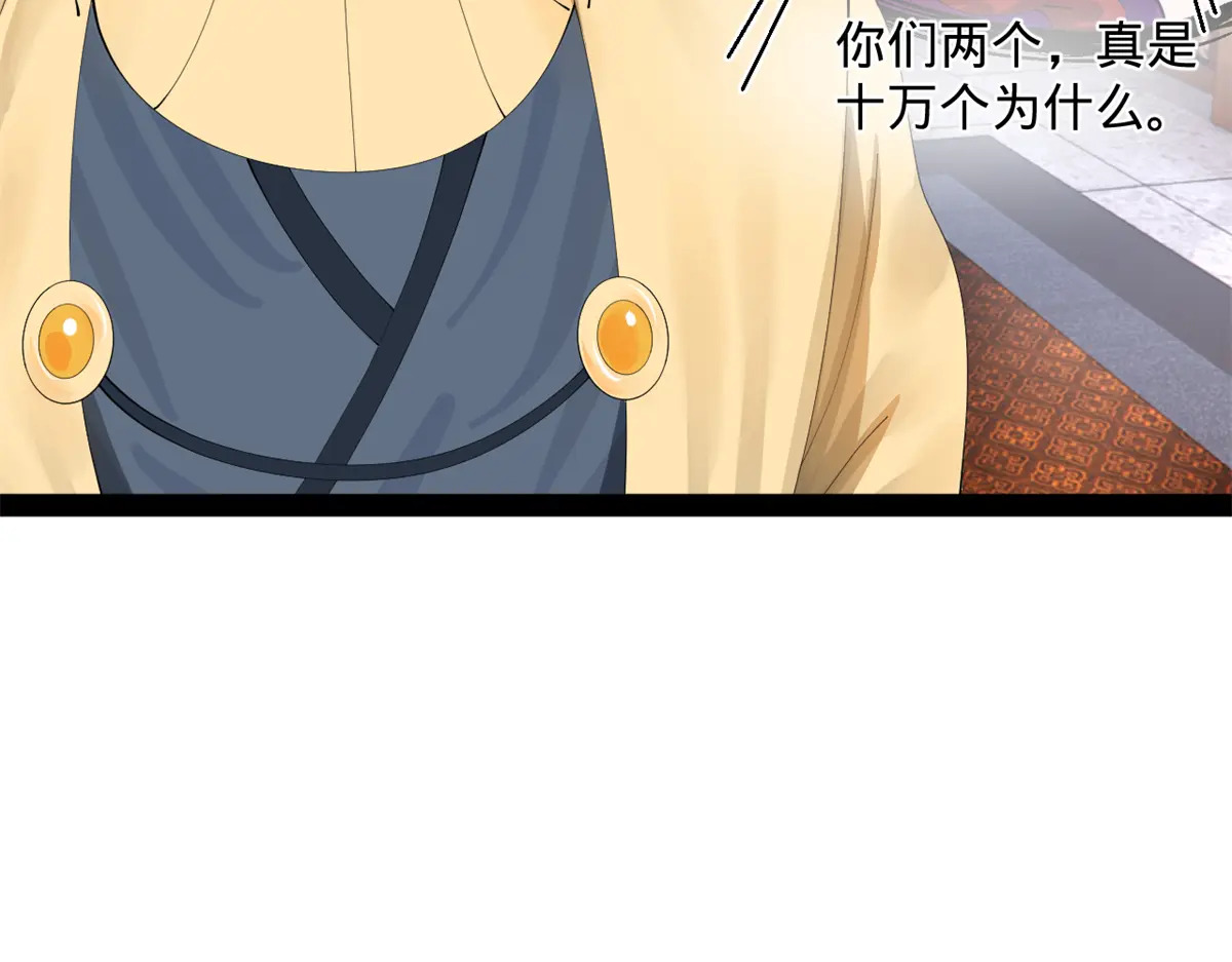 360 金木聪相亲！ 第114页