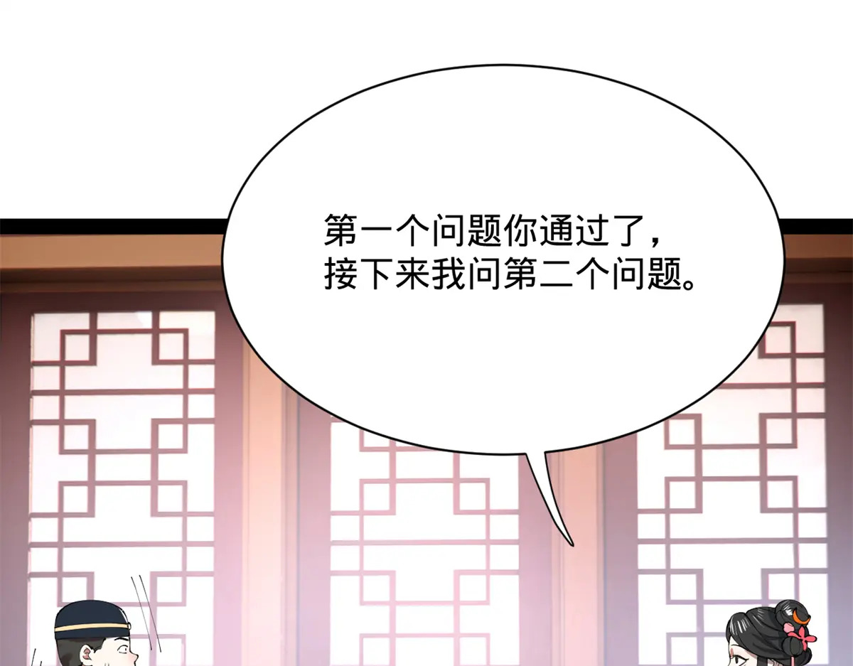 360 金木聪相亲！ 第115页